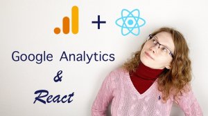 Подключение и использование Google Analytics в проекте на React