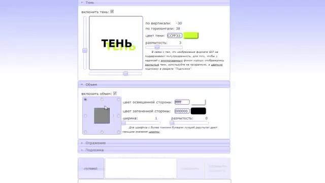 Как сделать на сайте красивые слова смотреть онлайн