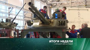 «Итоги недели» с Ирадой Зейналовой. Выпуск от 5 мая 2024 года