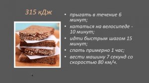 Механическая энергия