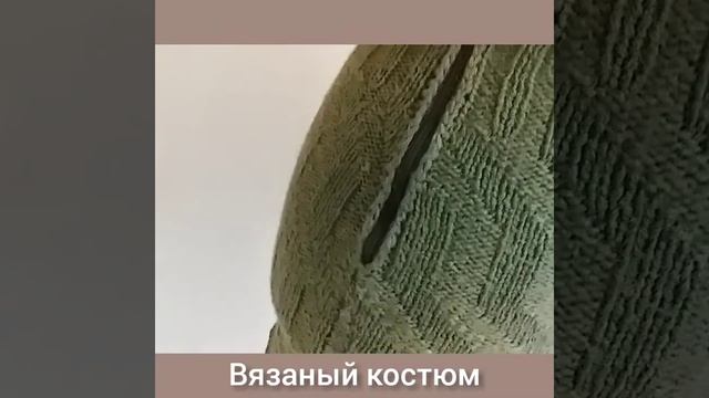 ВЯЗАНЫЙ СПИЦАМИ КОСТЮМ: ЖИЛЕТ И ЮБКА