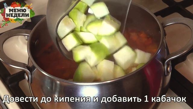 Томатный суп пюре с кабачком
