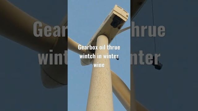 gearbox oil  wind Turbine #windfarm #renewable energy #windturbine #jobswindturbine #jobwindturbine
