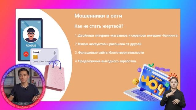 4.1 Курс по базовой компьютерной грамотности