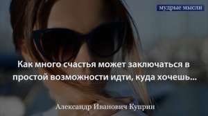 Красивые Цитаты и Афоризмы про Жизнь | Жизненные Советы