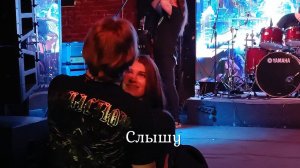 Революция - Слышу