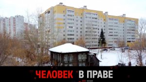 «Человек в праве» с Андреем Куницыным. Выпуск от 5 марта 2023 года