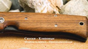 НСК "Стерх" Лучший складной нож для брутального мужика.
