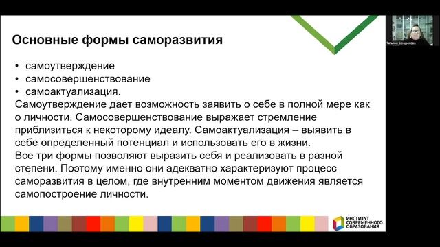 476. Техника вопросов в саморазвитии взрослых.
