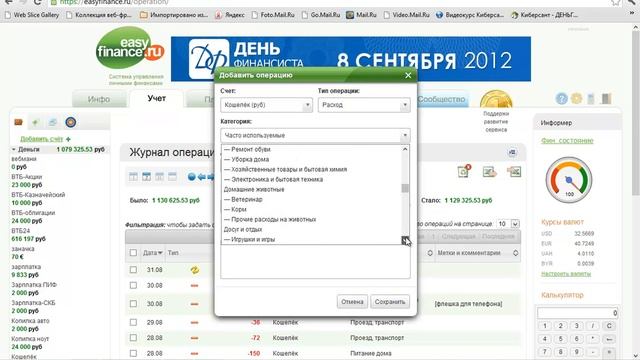 Урок3. Автоматизация учета доходов и расходов смотреть онлайн