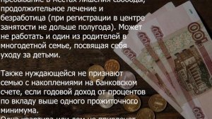 Кому по новым правилам откажут в детских пособиях?