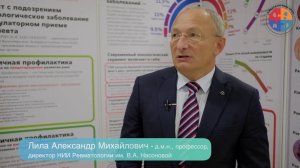 Ревматолог - терапевту