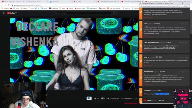 Эвелон Смотрит: DECLARE - VISHENKA (parish onthebeat prod.) смотреть онлайн