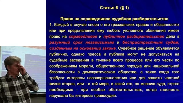 #2 Вводный курс по работе с ЕСПЧ для студентов и аспирантов смотреть онлайн