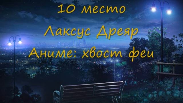 Топ 20 красивый парней из аниме смотреть онлайн