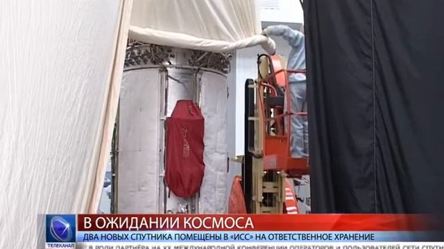 2015.10.06 В Два новых спутника помещены в «ИСС» на ответственное хранение смотреть онлайн