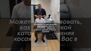 Осанка выровнялась автоматически после Акупрессуры подзатылочных мышц! АКУПРЕССУРА - Россия. Отзыв