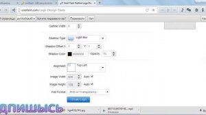 как сделать свой логотип за 2 минуты!!И где его найти.