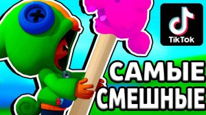 САМЫЕ СМЕШНЫЕ И УГАРНЫЕ МУЛЬТИКИ БРАВЛ СТАРС | АНИМАЦИЯ BRAWL STARS