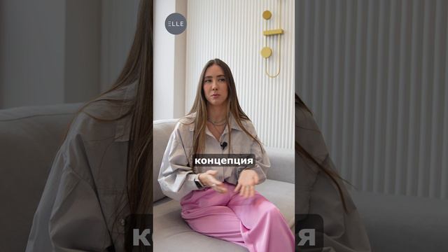 Что нужно знать, если ищешь дизайнера!? #интерьер #дизайнеринтерьера #elledesign #эльмираамерханова