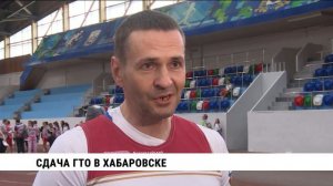 Cдача ГТО в Хабаровске