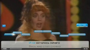 Анжелика Варум - Ля Ля Фа (Ultrastar караоке)