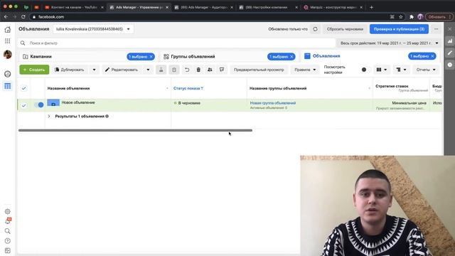 Рекламная цель Узнаваемость бренда в Facebook & instagram смотреть онлайн