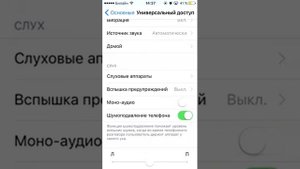 Мигающая вспышка на айфоне