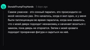 КАКОЙ САМЫЙ КРИПОВЫЙ СЛУЧАЙ С ВАМИ ПРОИСХОДИЛ?