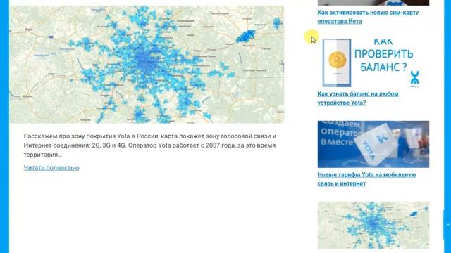 Yota (Йота) личный кабинет смотреть онлайн