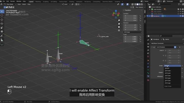 02_17 Transform constraints Limits变换约束限制