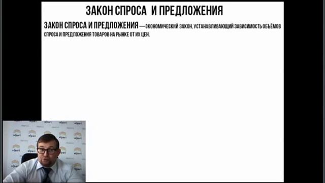 Законы финансовых рынков. Роль финансовых рынков.