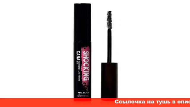 shocking тушь для ресниц смотреть онлайн