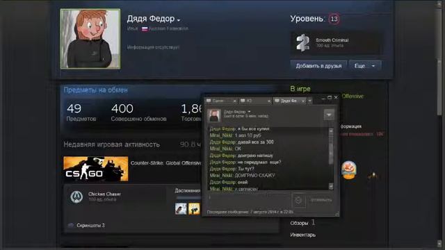 Администрации steam!!!!!!! смотреть онлайн