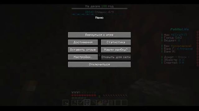 ИВЕНТ на сервере POLITIC LIFE!!! смотреть онлайн