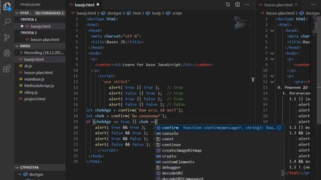 Логические операторы // Javascript #9