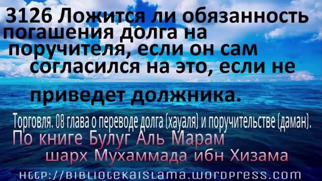 3126 Ложится ли обязанность погашения долга на поручителя, если он сам согласился на это, если не п