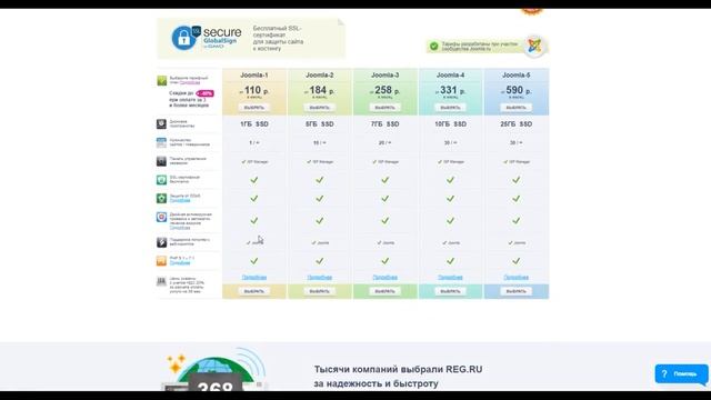 Настройка хостинга от REG RU смотреть онлайн