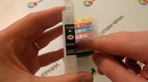 Перезаправляемые картриджи для Epson Stylus Photo R300 с чипами