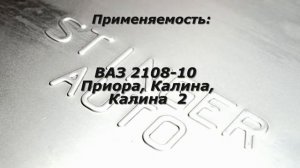 РЕСИВЕР 16V РАЗБОРНЫЙ NFR STYLE МЕХ ДРОССЕЛЬ