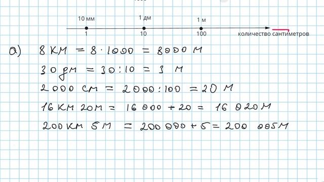 №116 / Глава 1 - Математика 5 класс Герасимов смотреть онлайн
