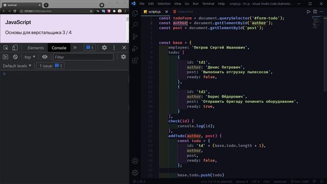 Основы JavaScript для Начинающих | 3/4 часть | DOM, События, пишем ToDoList