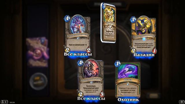 ОТКРЫТИЕ 10 ПАКОВ HEARTHSTONE ДРЕВНИЕ БОГИ смотреть онлайн