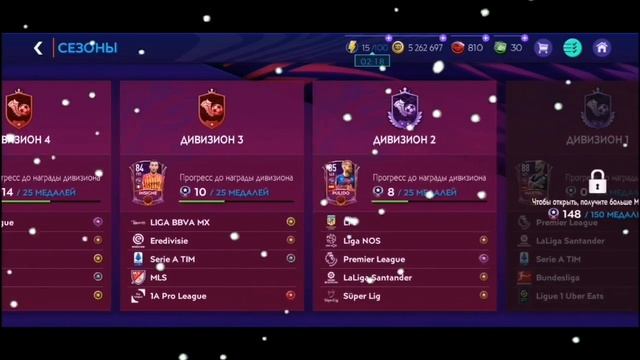 КАК ЛЕГКО ПРОЙТИ СЕЗОНЫ В FIFA MOBILE 21! ЛАЙФХАК ДЛЯ БЫСТРОГО ПРОХОЖДЕНИЯ СЕЗОНОВ! смотреть онлайн