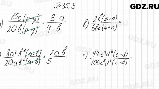 № 35.5 - Алгебра 7 класс Мордкович смотреть онлайн
