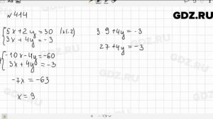 № 414 - Алгебра 9 класс Макарычев