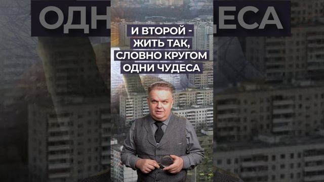 Есть два способа прожить... — «Цитаты со смыслом»