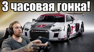 ПАРНАЯ 3 ЧАСОВАЯ ГОНКА - Assetto Corsa Competizione