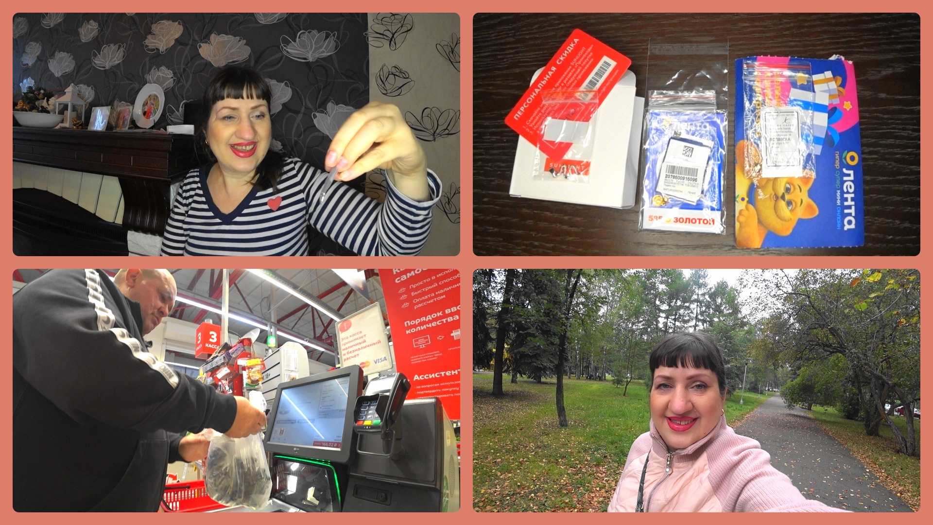 VLOG выходной с нами/прогулка /покупки в Магните/зачем мне это нужно?