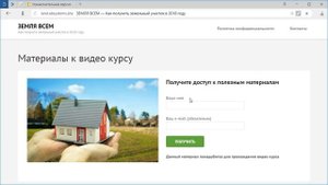 Урок 4. Cхема расположения земельного участка. Часть 1.